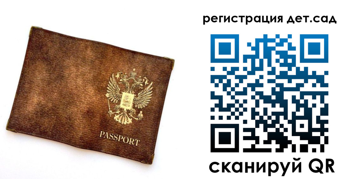 прописка 2025 в Черкесске
