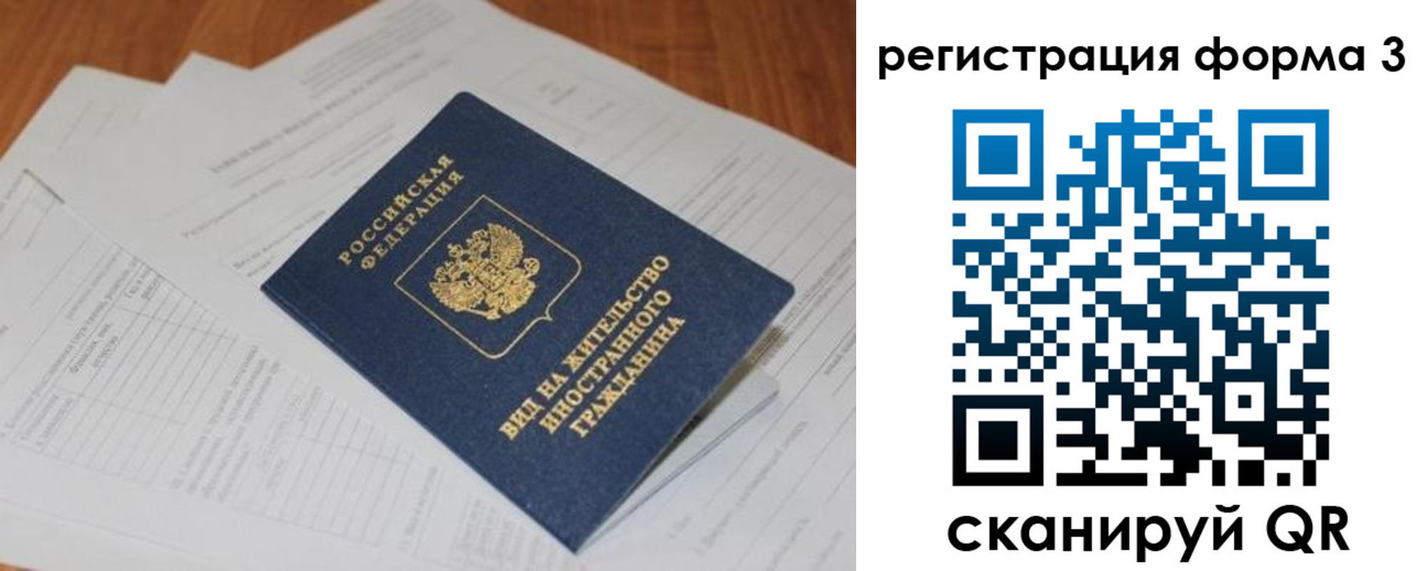 регистрация для школы в Черкесске