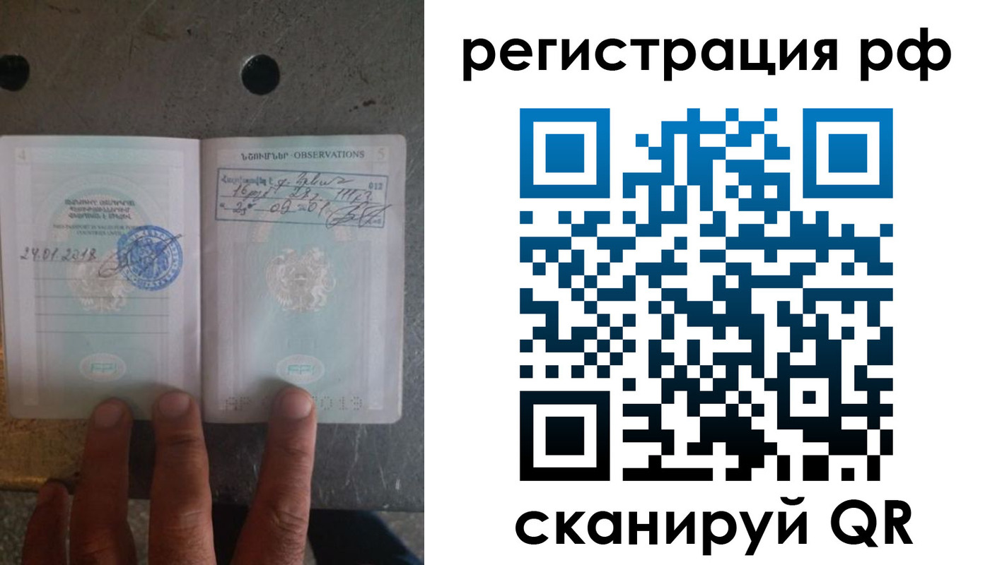 прописка законно в Черкесске