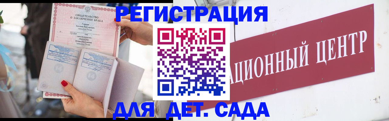 прописка законно в Черкесске