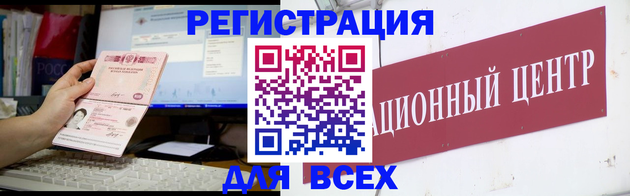 временная регистрация адрес в Черкесске