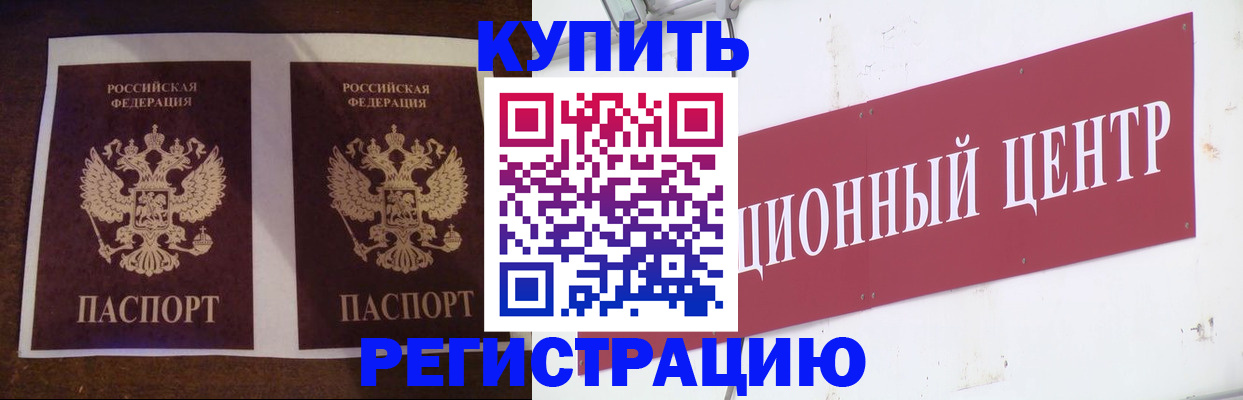 прописка паспорт в Черкесске