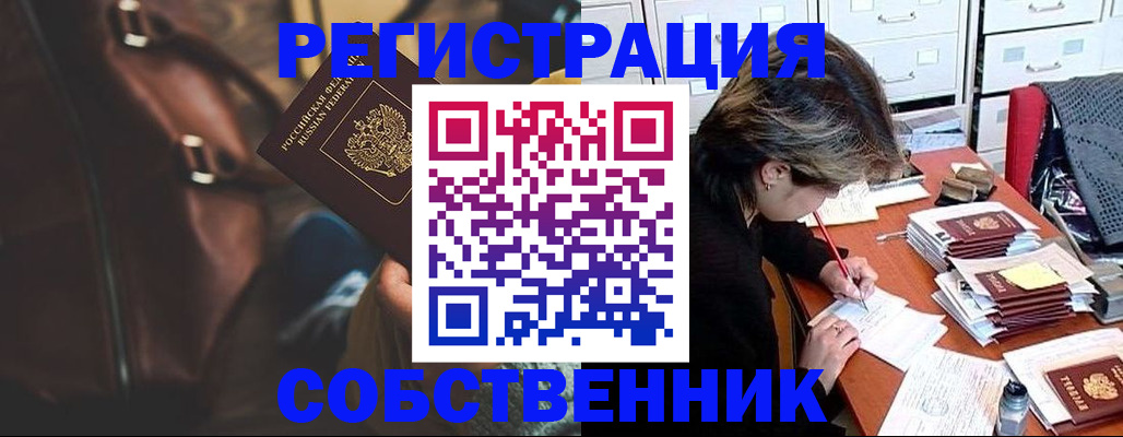 временная регистрация законно в Черкесске