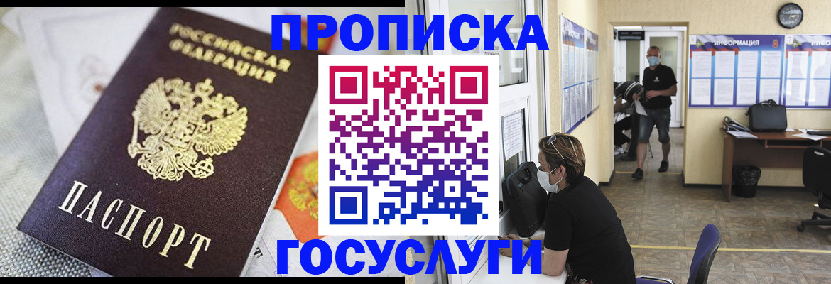 временная регистрация адрес в Черкесске