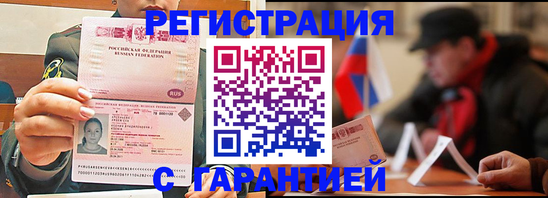 прописка поиск в Черкесске